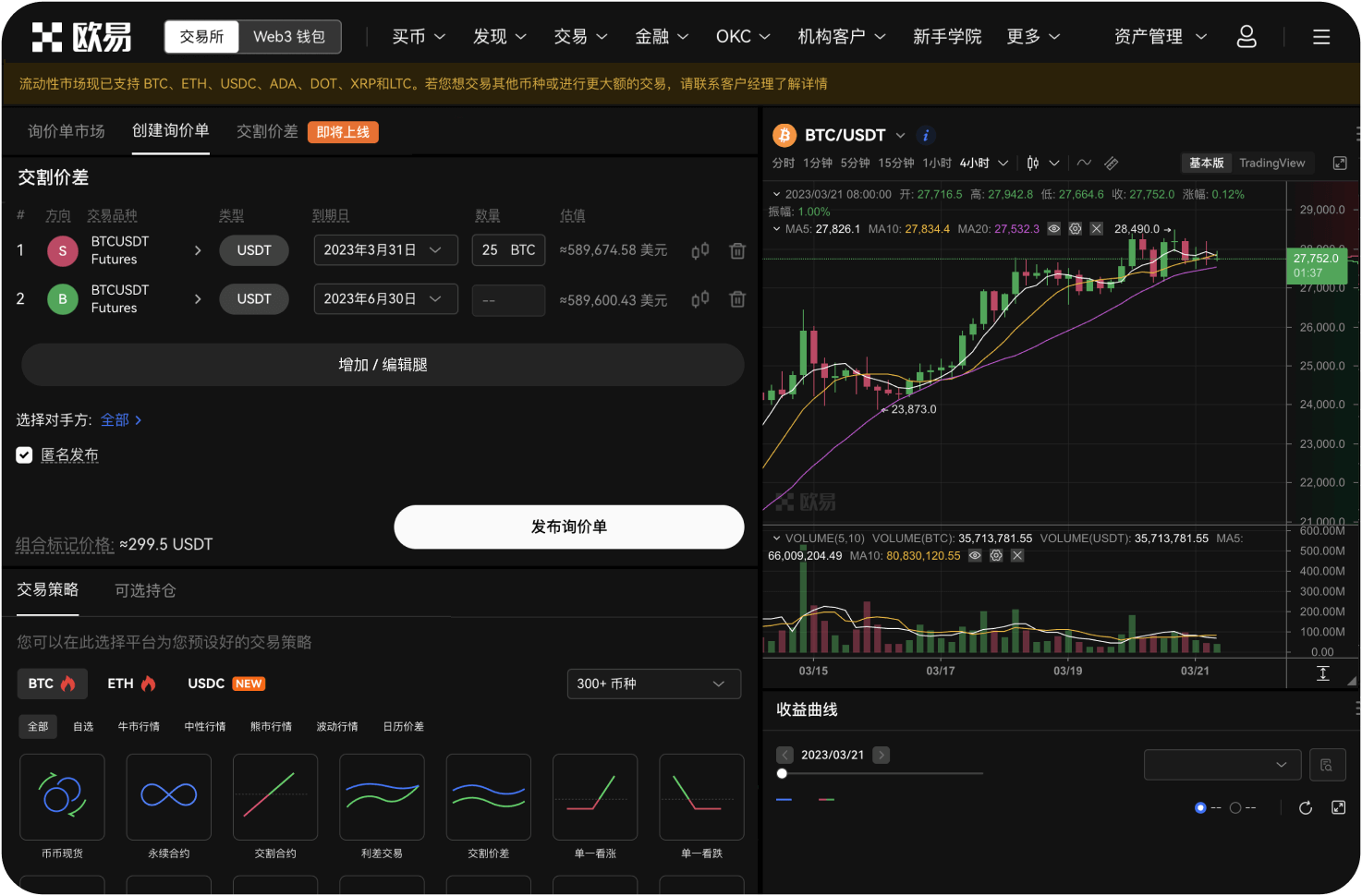 Hotcoin是否提供模拟交易功能